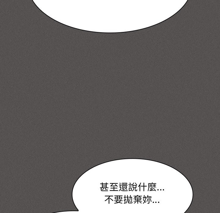 神聖陷阱第33話