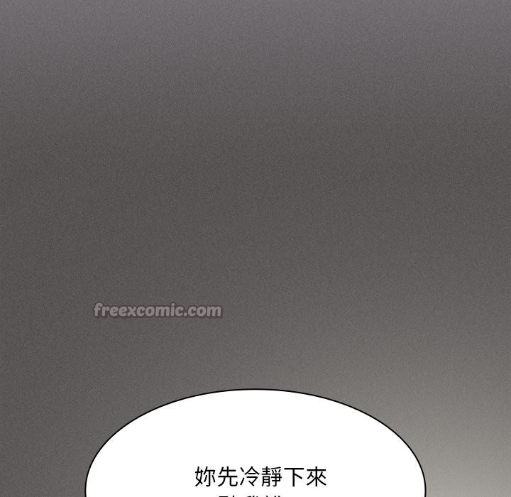 神聖陷阱第33話