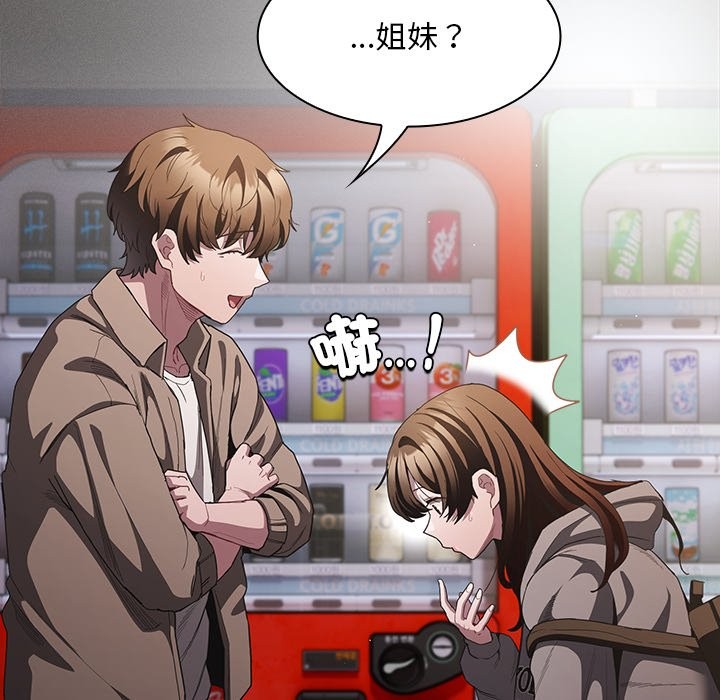 神聖陷阱第33話