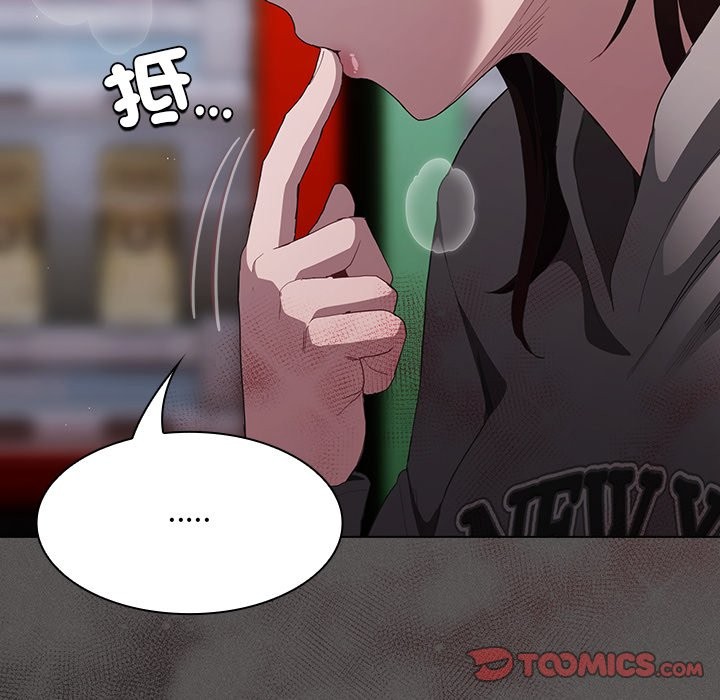 神聖陷阱第33話