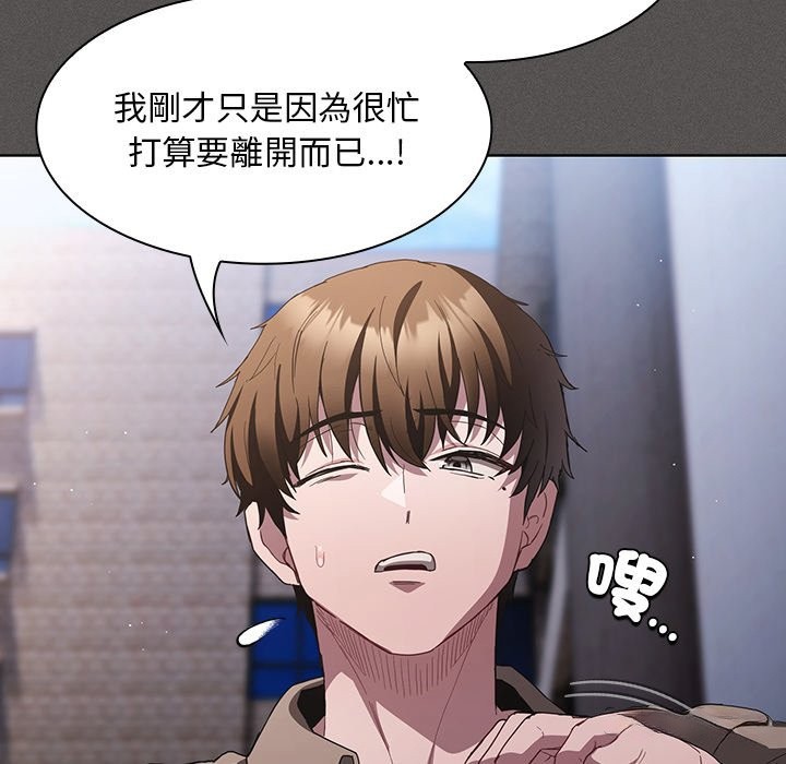 神聖陷阱第33話