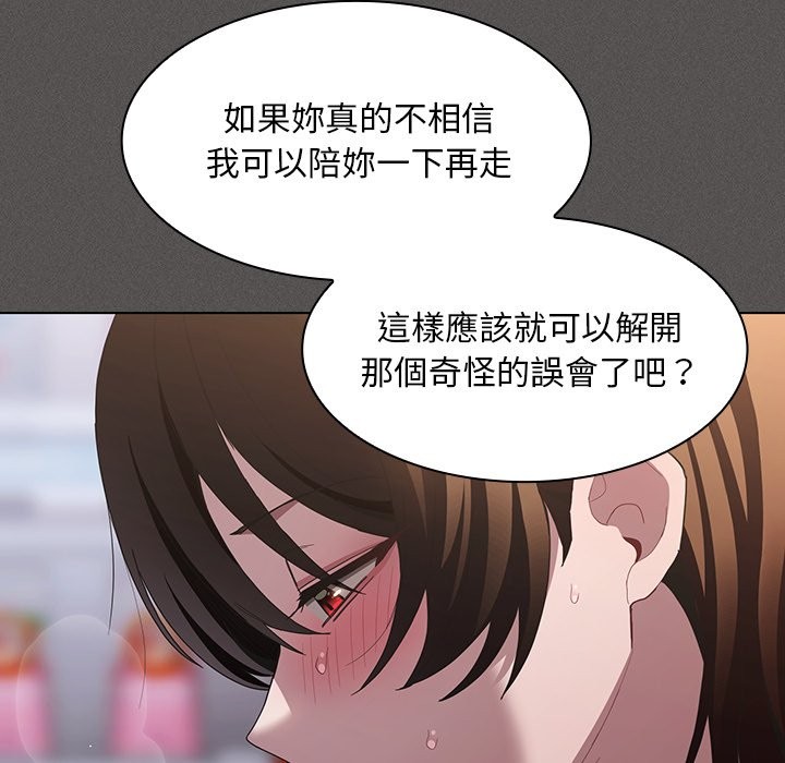 神聖陷阱第33話