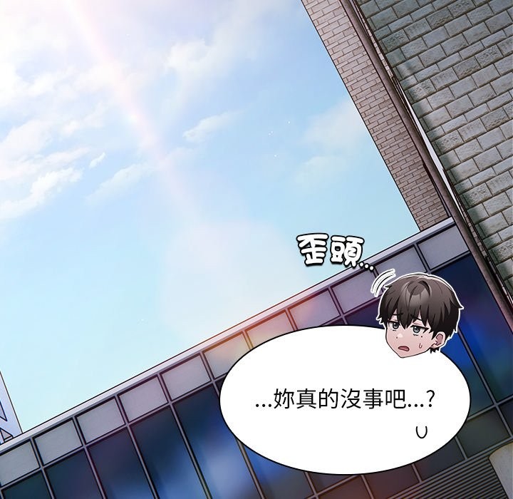 神聖陷阱第33話