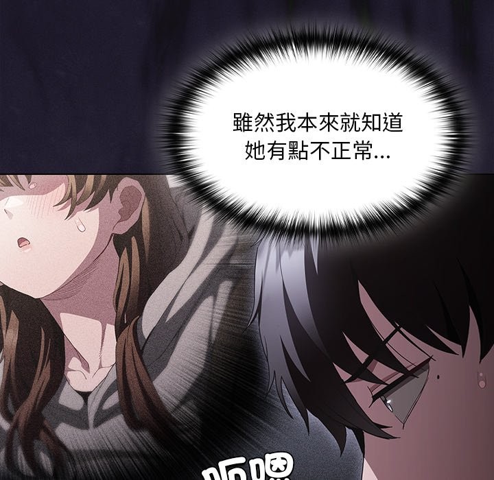 神聖陷阱第33話