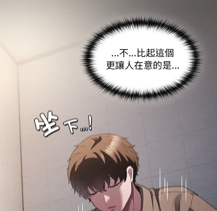 神聖陷阱第33話