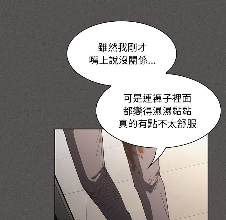 神聖陷阱第33話