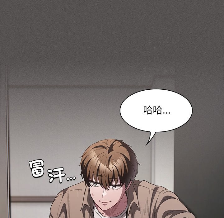 神聖陷阱第33話