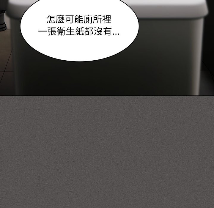 神聖陷阱第33話