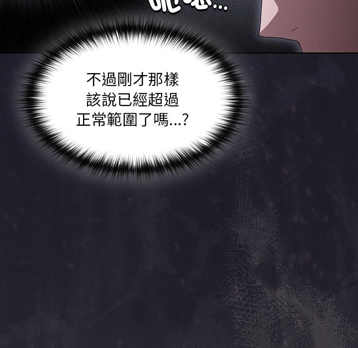 神聖陷阱第33話