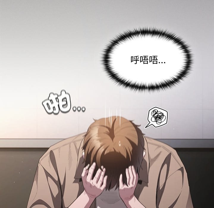 神聖陷阱第33話