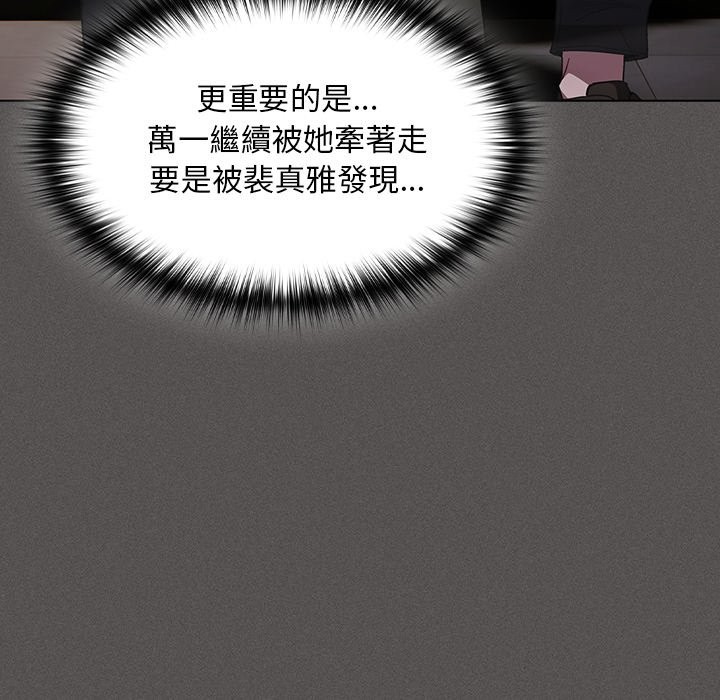 神聖陷阱第33話