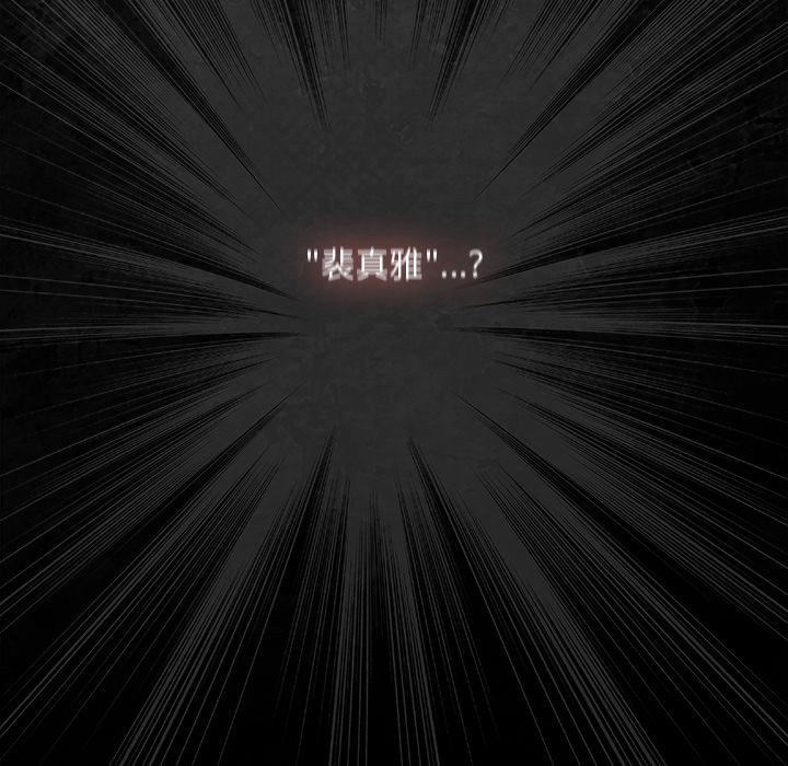 神聖陷阱第33話