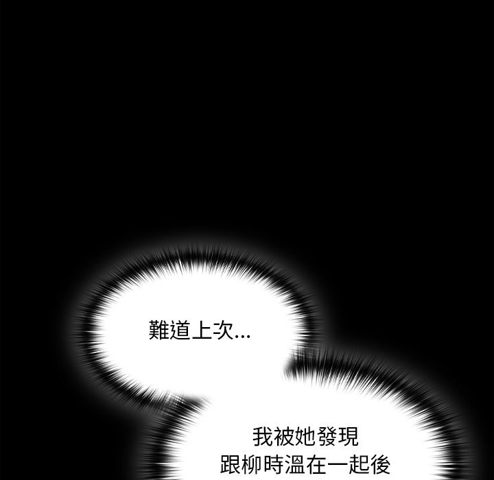 神聖陷阱第33話