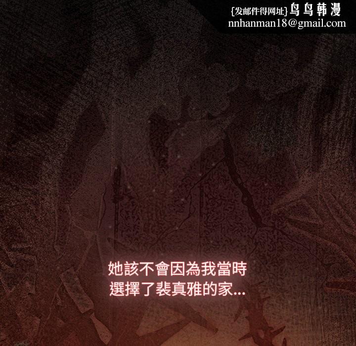 神聖陷阱第33話