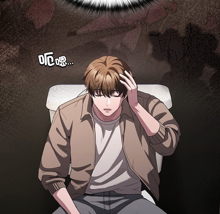 神聖陷阱第33話