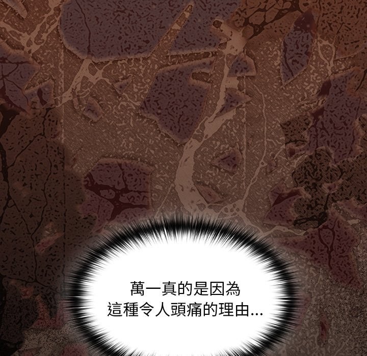 神聖陷阱第33話