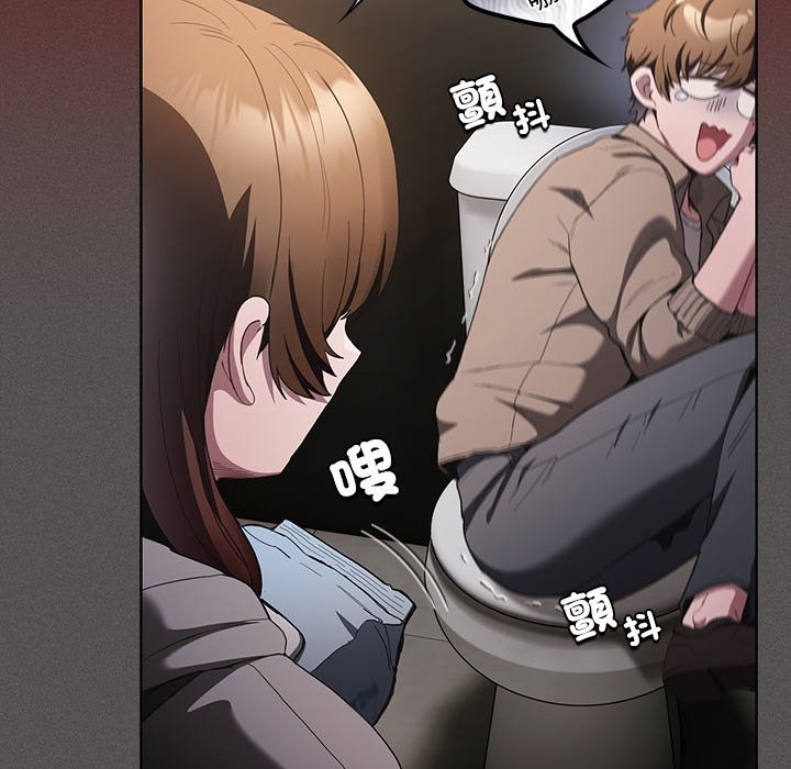 神聖陷阱第33話