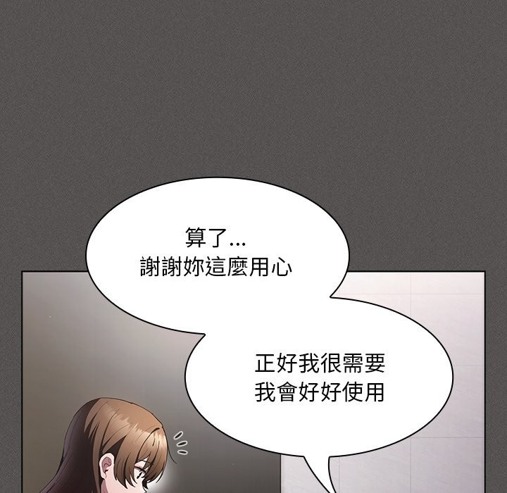 神聖陷阱第33話