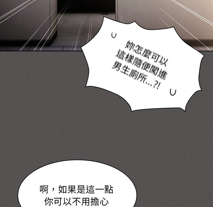 神聖陷阱第33話