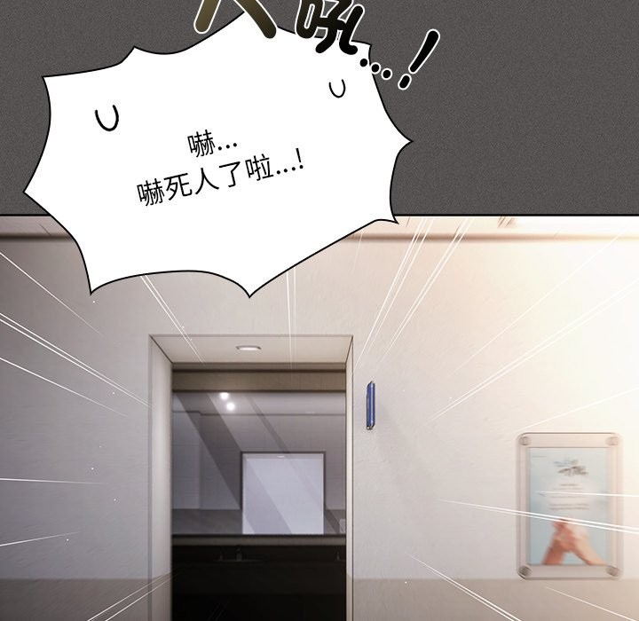 神聖陷阱第33話