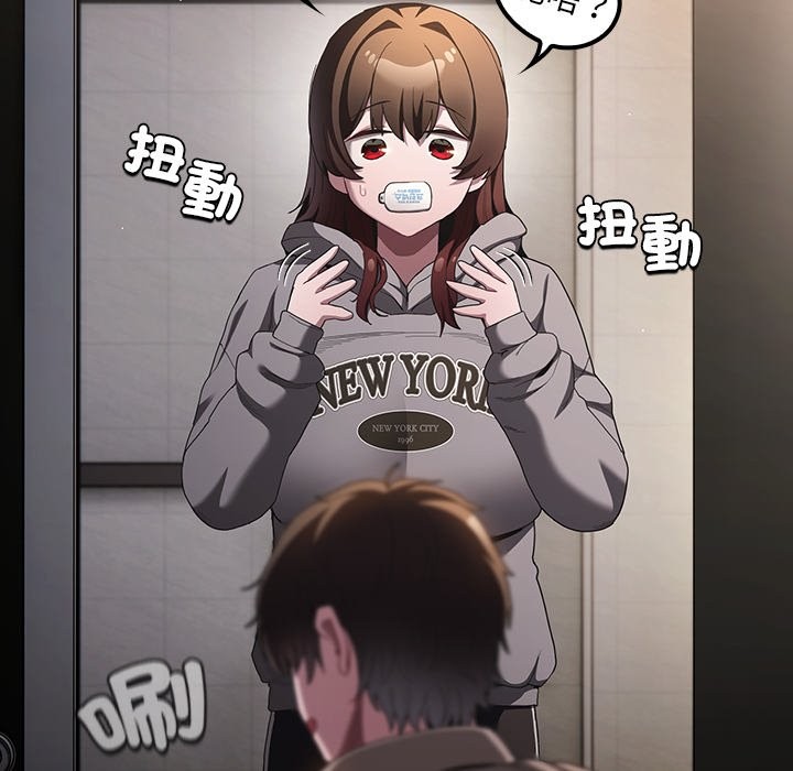 神聖陷阱第33話