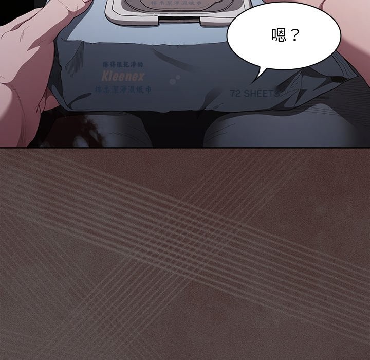 神聖陷阱第33話