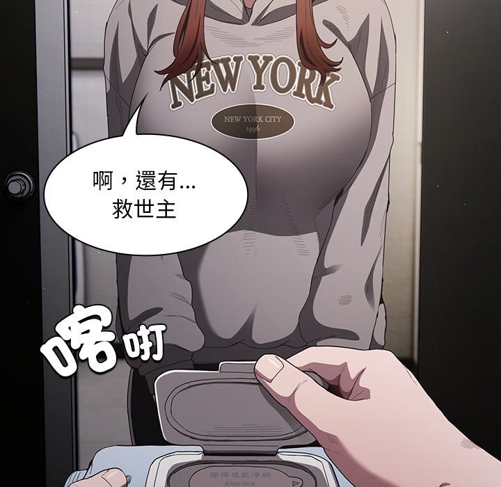 神聖陷阱第33話