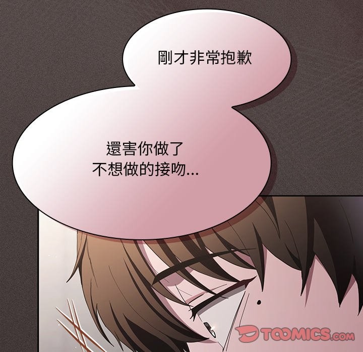 神聖陷阱第33話