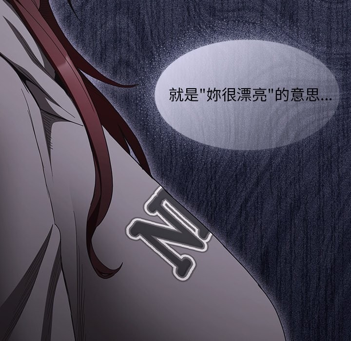 神聖陷阱第33話