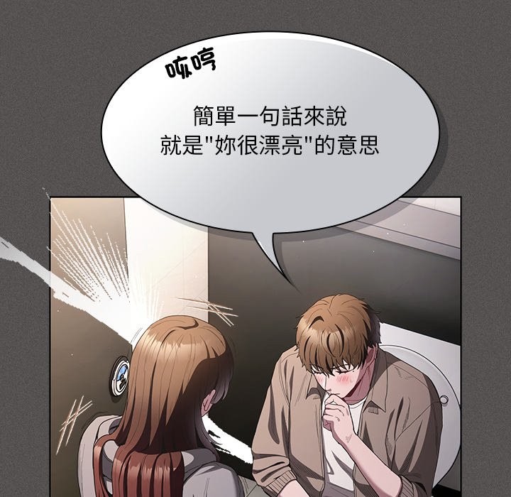 神聖陷阱第33話