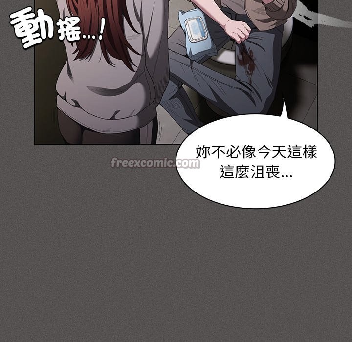 神聖陷阱第33話