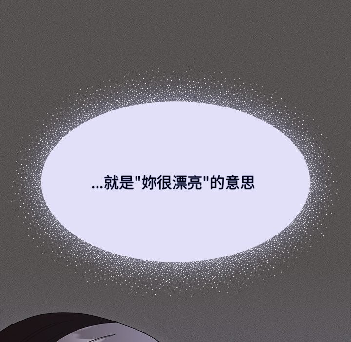 神聖陷阱第33話