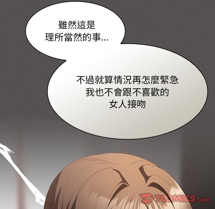 神聖陷阱第33話