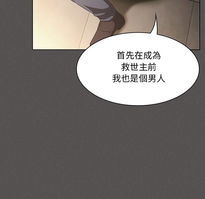 神聖陷阱第33話