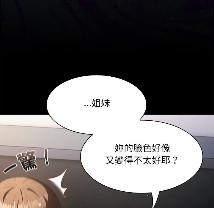 神聖陷阱第33話