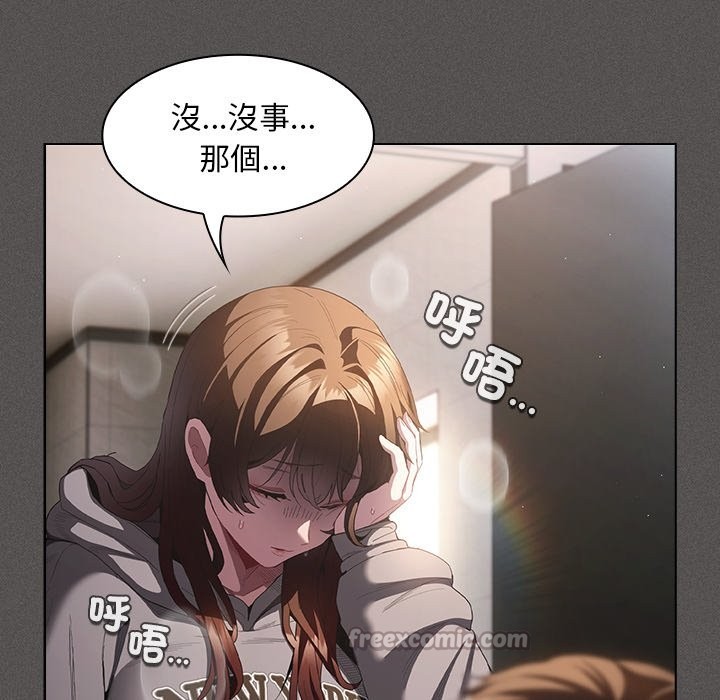 神聖陷阱第33話