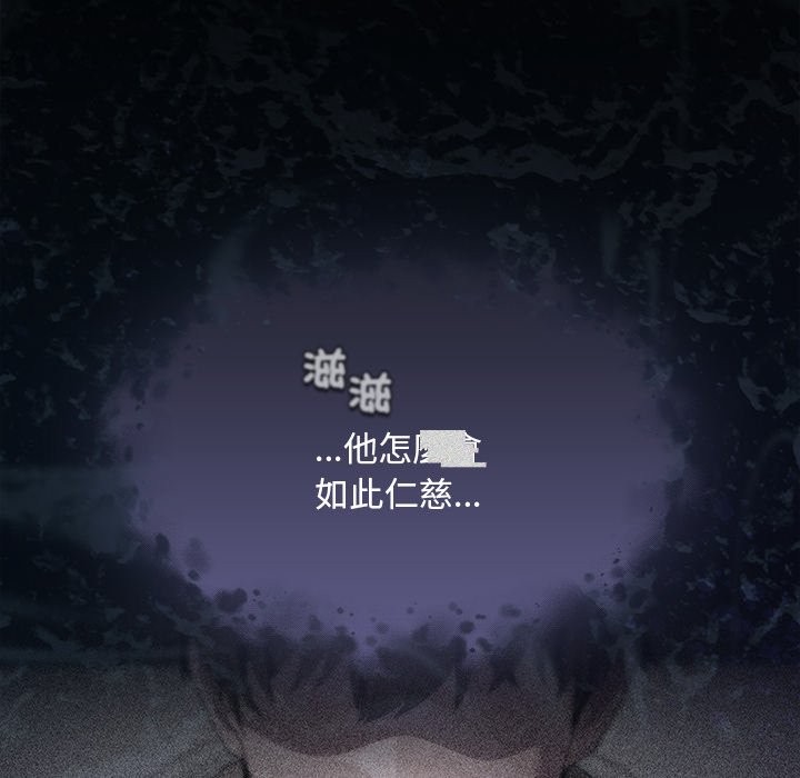 神聖陷阱第33話