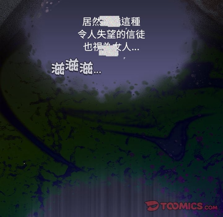 神聖陷阱第33話