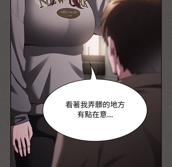 神聖陷阱第33話