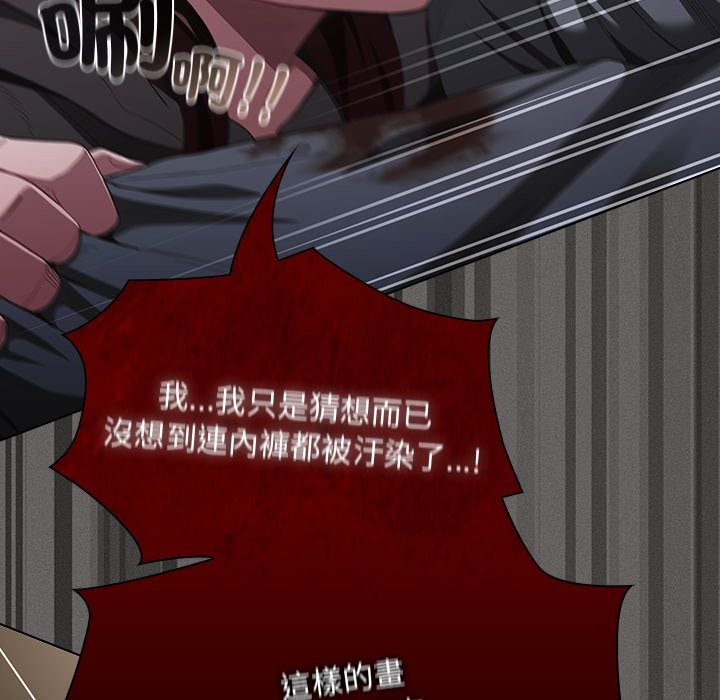 神聖陷阱第33話