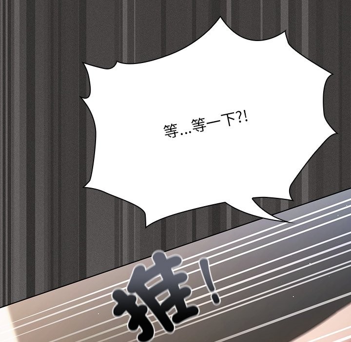 神聖陷阱第33話