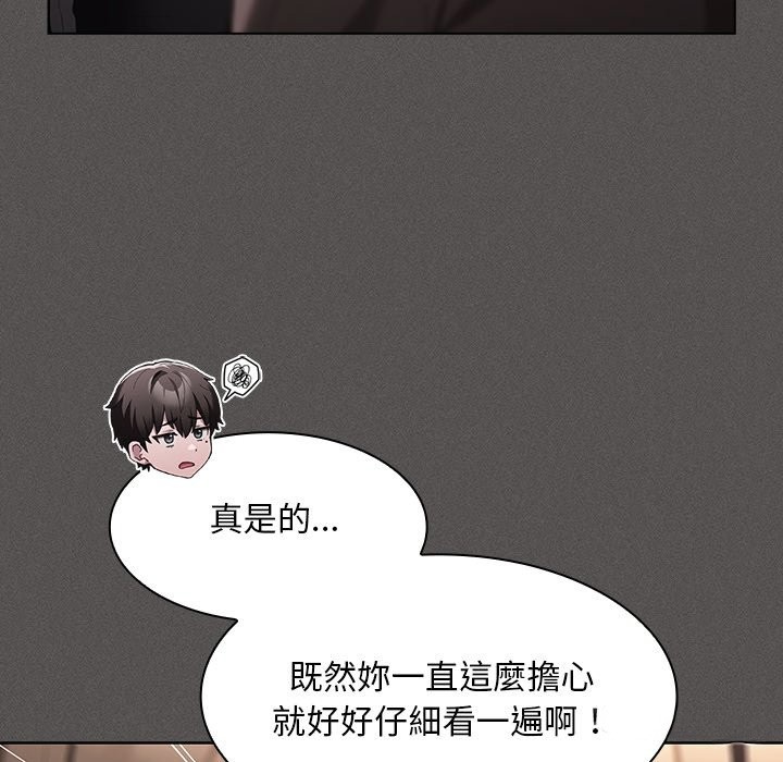 神聖陷阱第33話