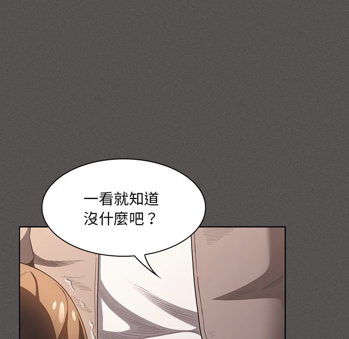 神聖陷阱第33話