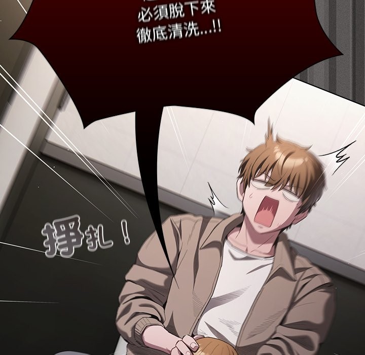 神聖陷阱第33話