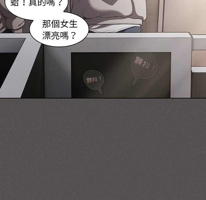 神聖陷阱第33話