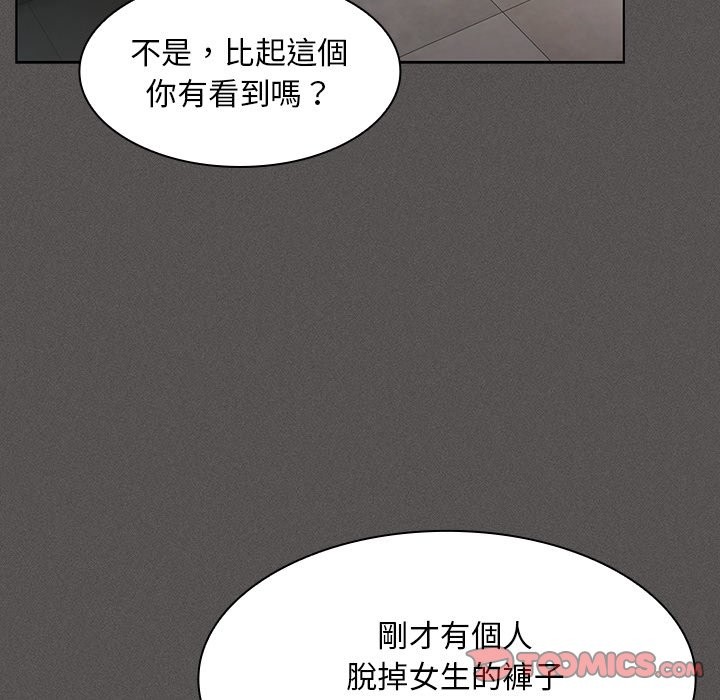 神聖陷阱第33話