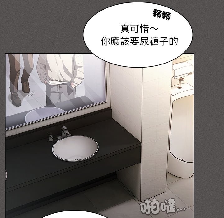 神聖陷阱第33話