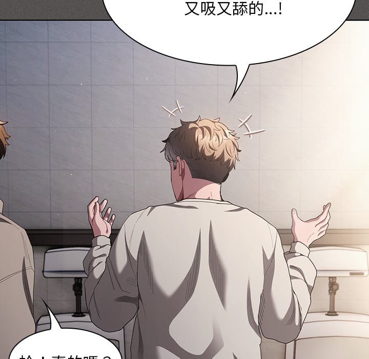 神聖陷阱第33話