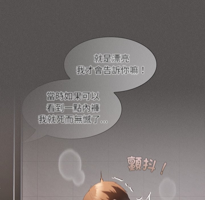 神聖陷阱第33話