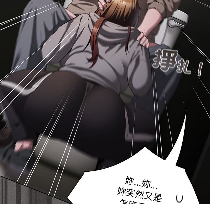 神聖陷阱第33話